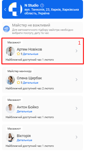 Скриншот