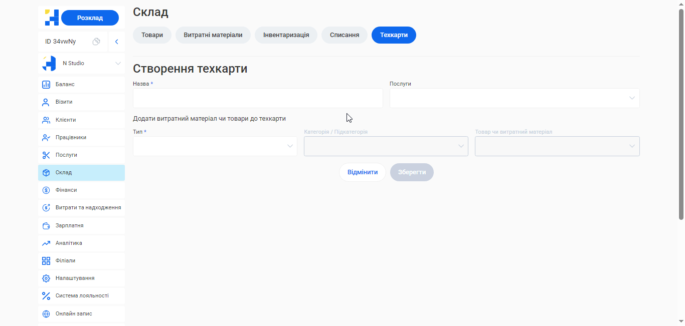 Скриншот