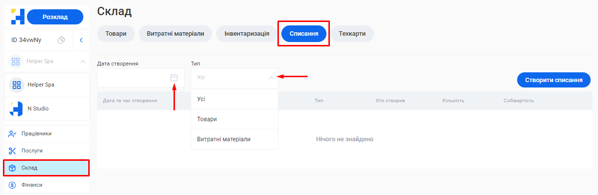 Скриншот
