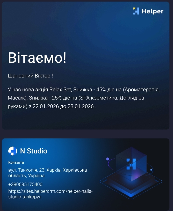 Скриншот