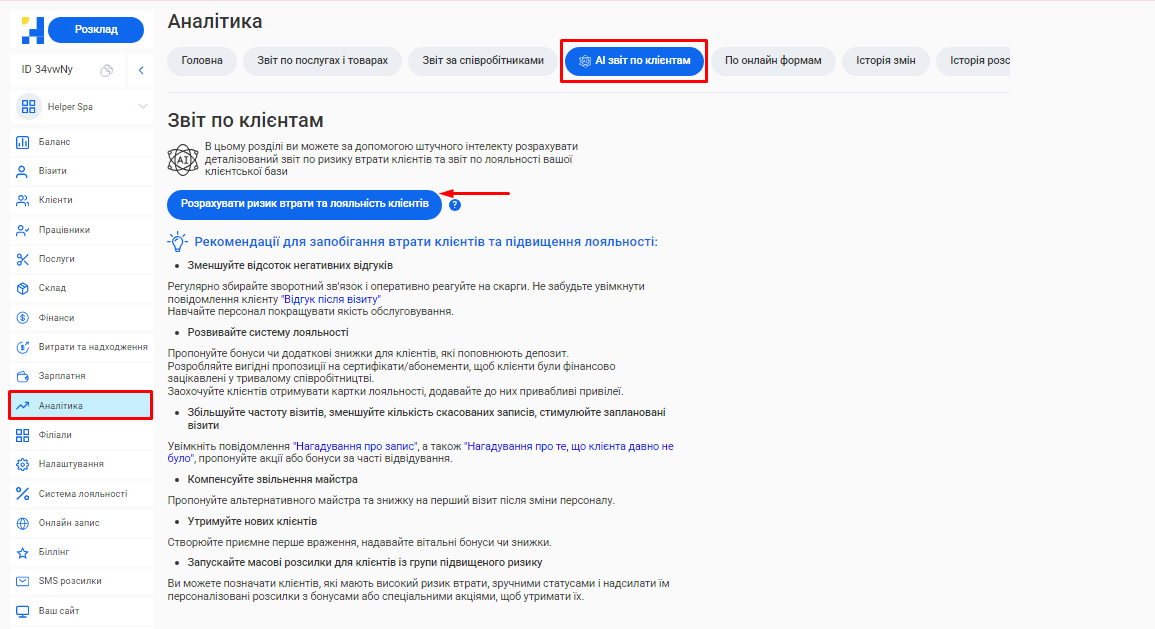 Скриншот
