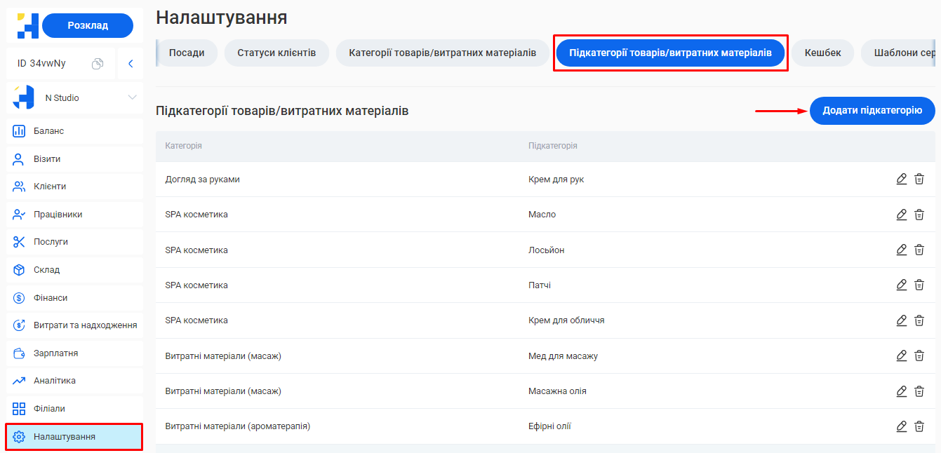 Скриншот