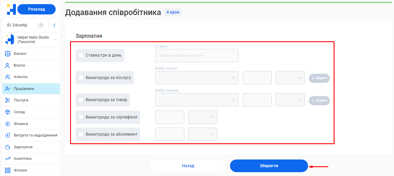 Скриншот