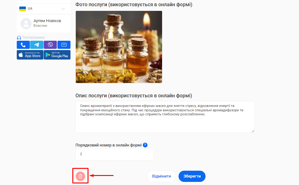 Скриншот