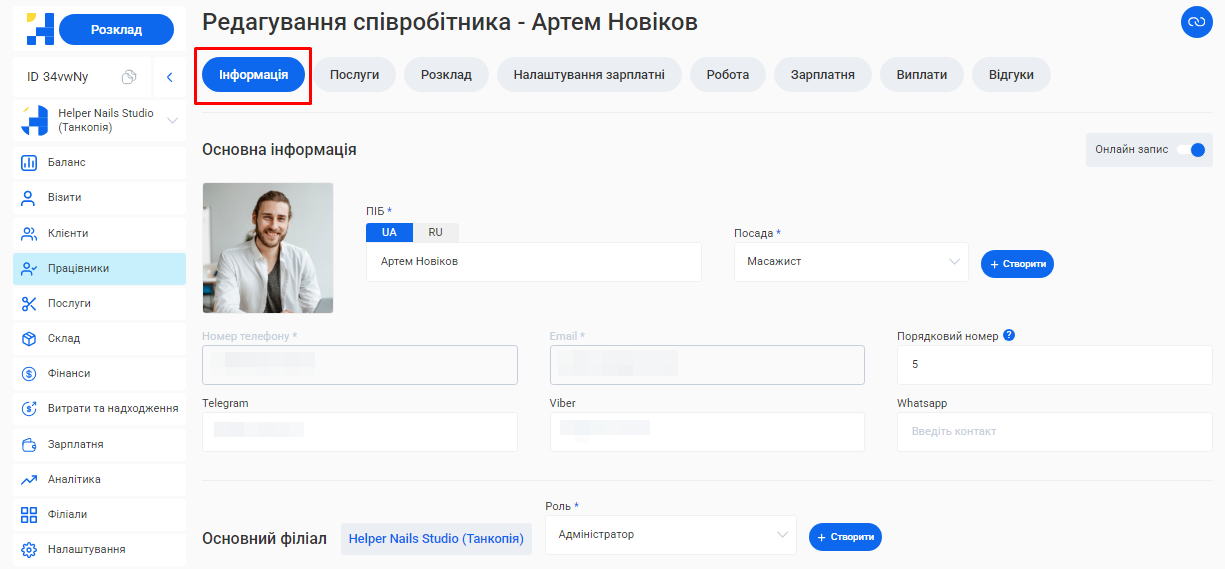 Скриншот