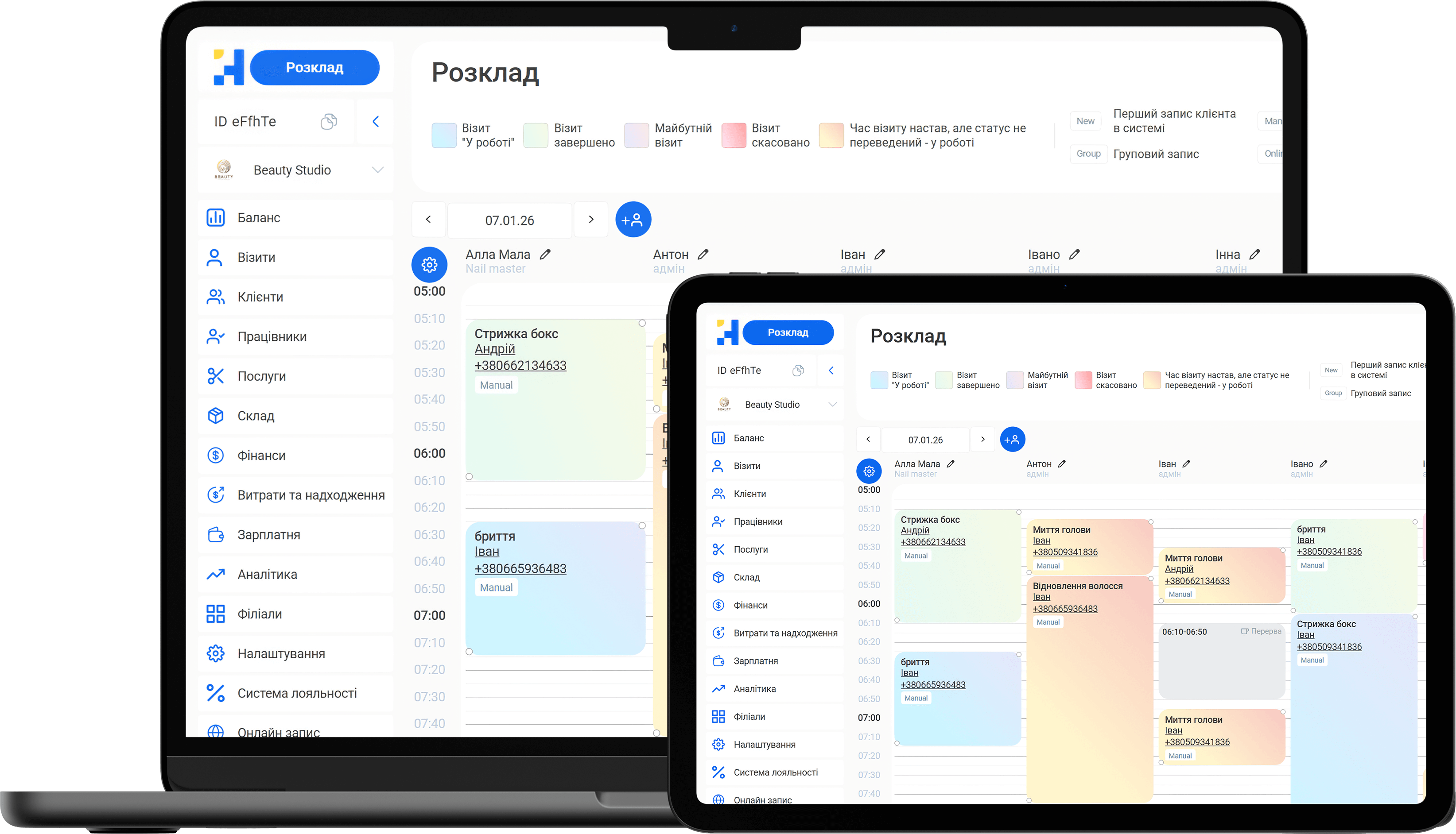 Ведення розкладу філіала